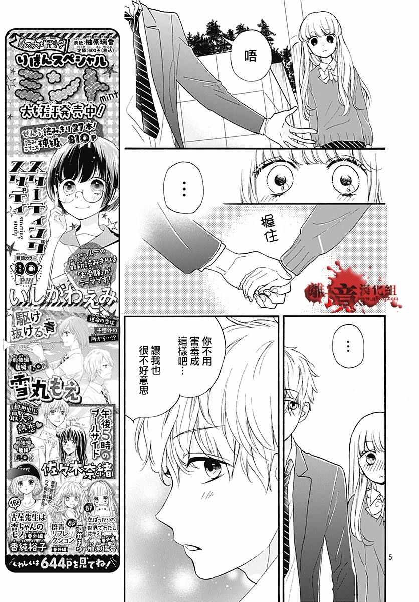 成为恶魔之日 转生39