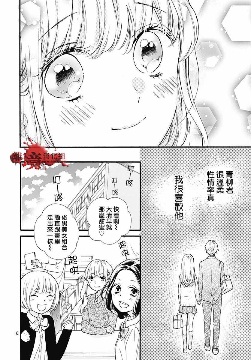 成为恶魔之日 转生39
