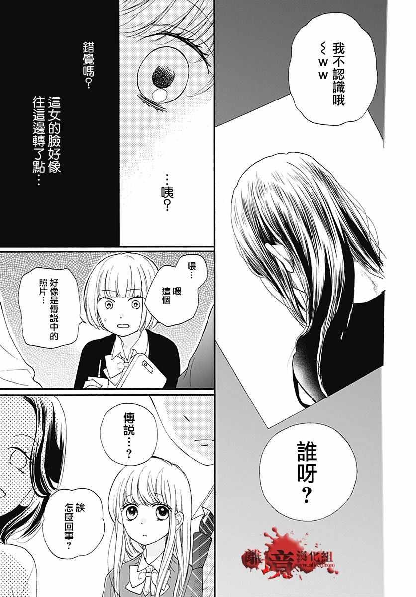 成为恶魔之日 转生39
