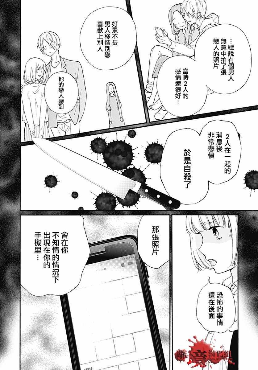 成为恶魔之日 转生39
