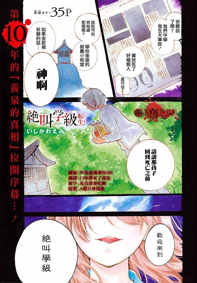 成为恶魔之日 转生40