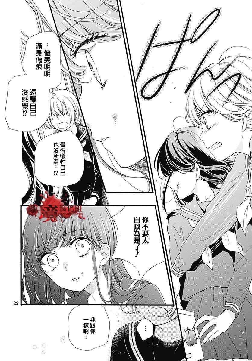 成为恶魔之日 转生40
