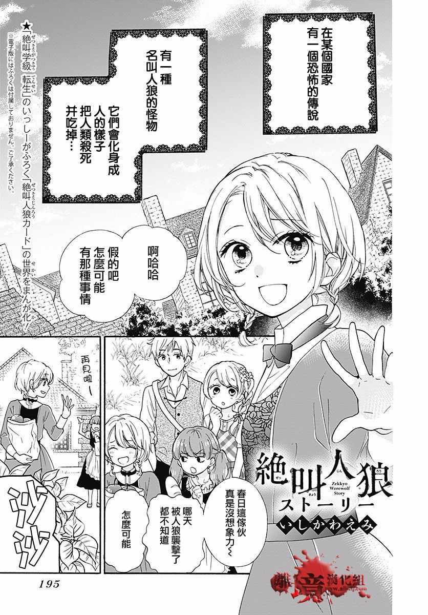 成为恶魔之日 转生40