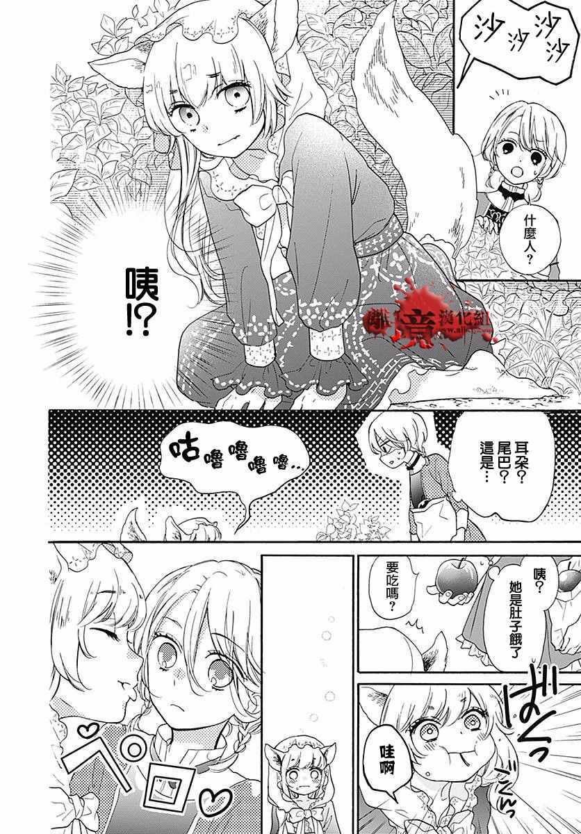 成为恶魔之日 转生40