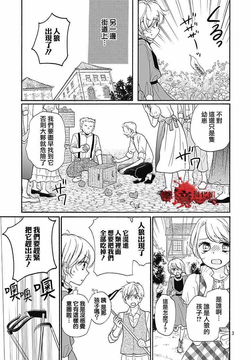 成为恶魔之日 转生40