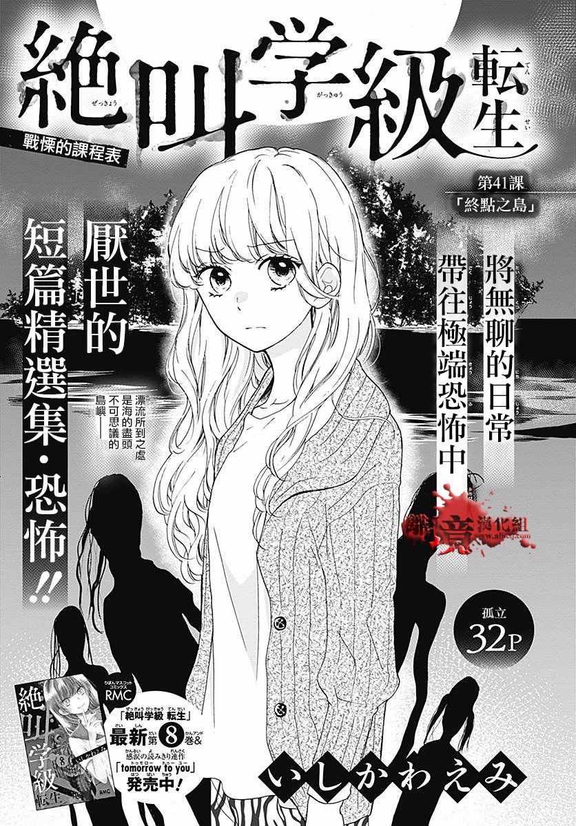 成为恶魔之日 转生41