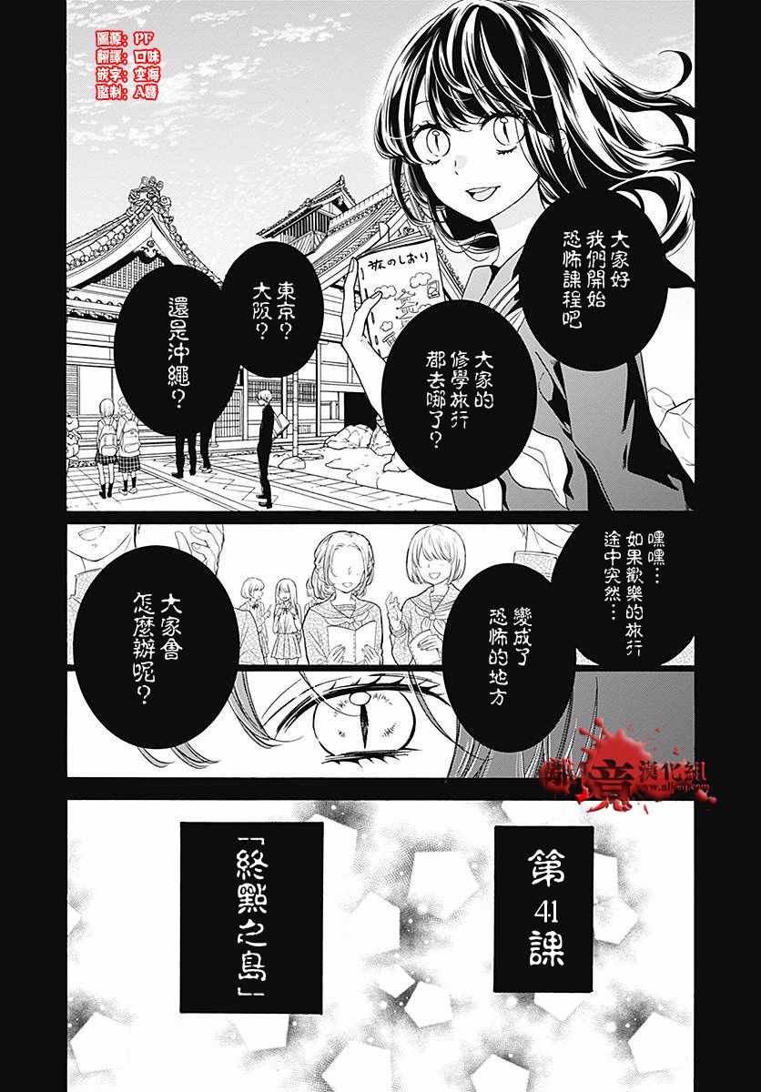 成为恶魔之日 转生41
