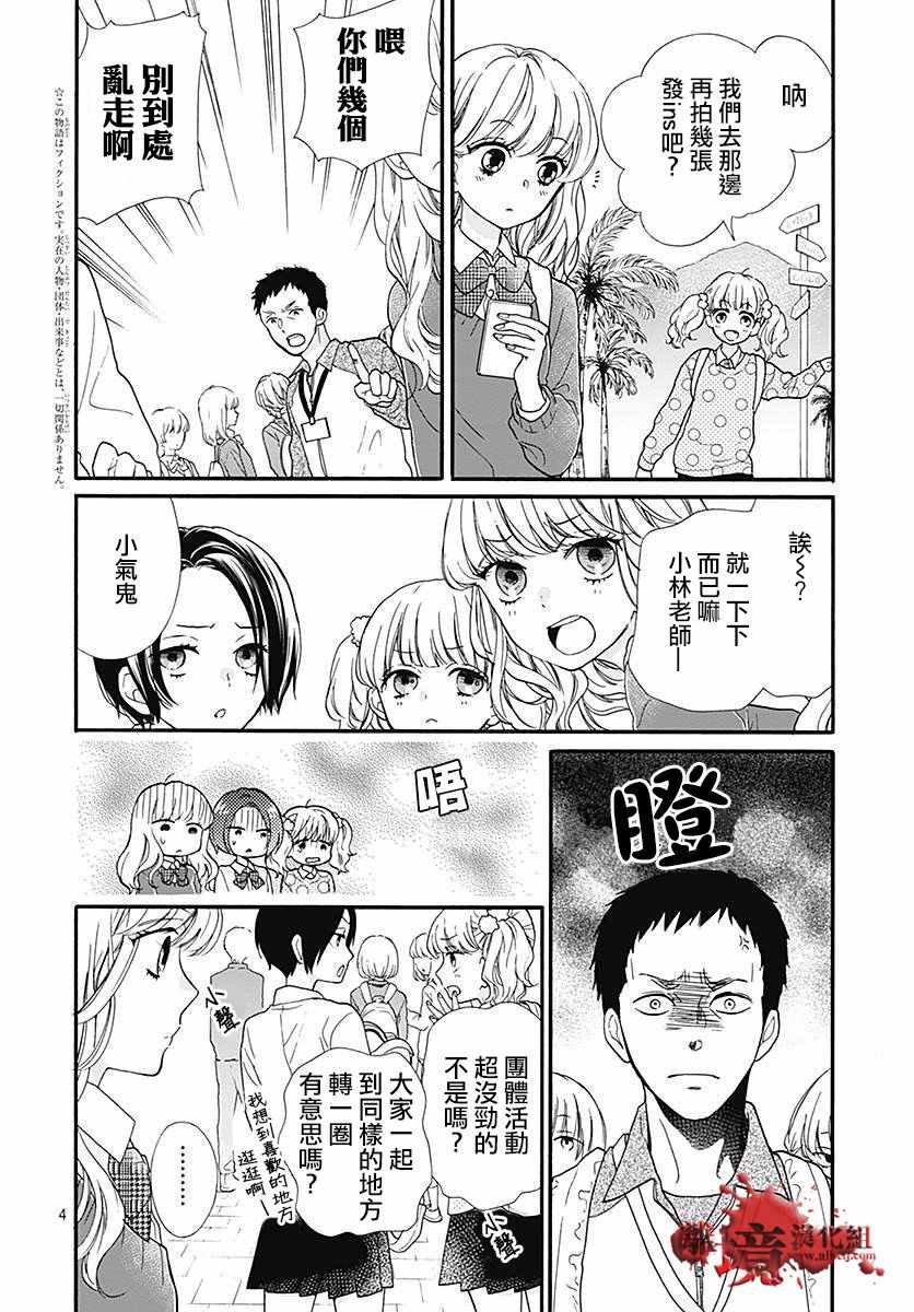 成为恶魔之日 转生41