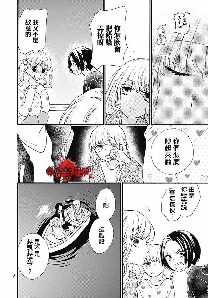 成为恶魔之日 转生41