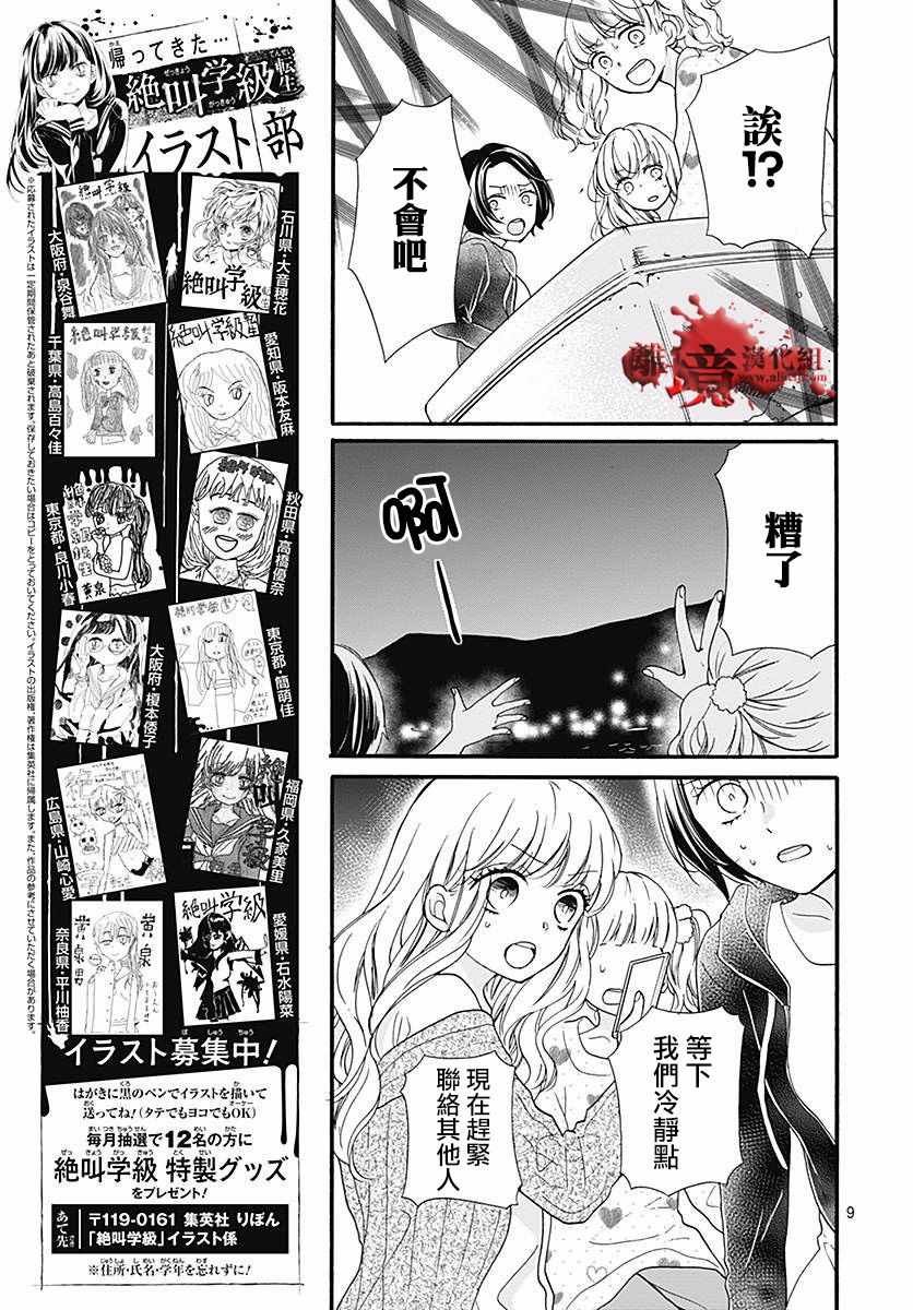 成为恶魔之日 转生41