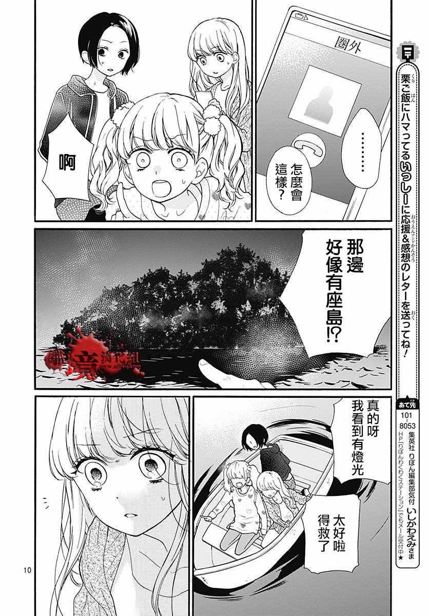 成为恶魔之日 转生41