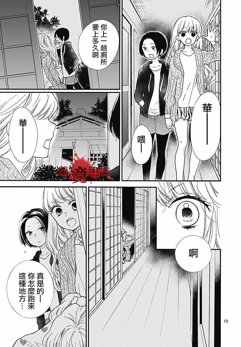 成为恶魔之日 转生41
