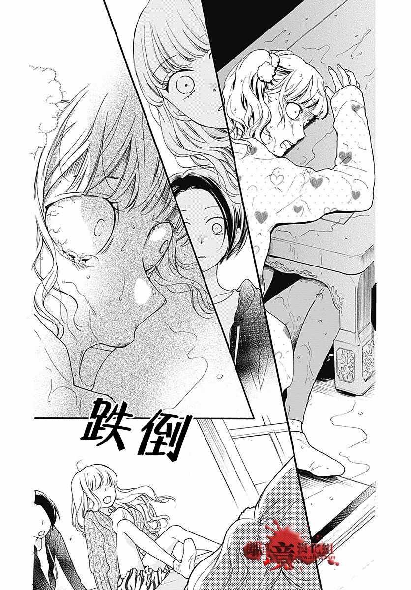 成为恶魔之日 转生41