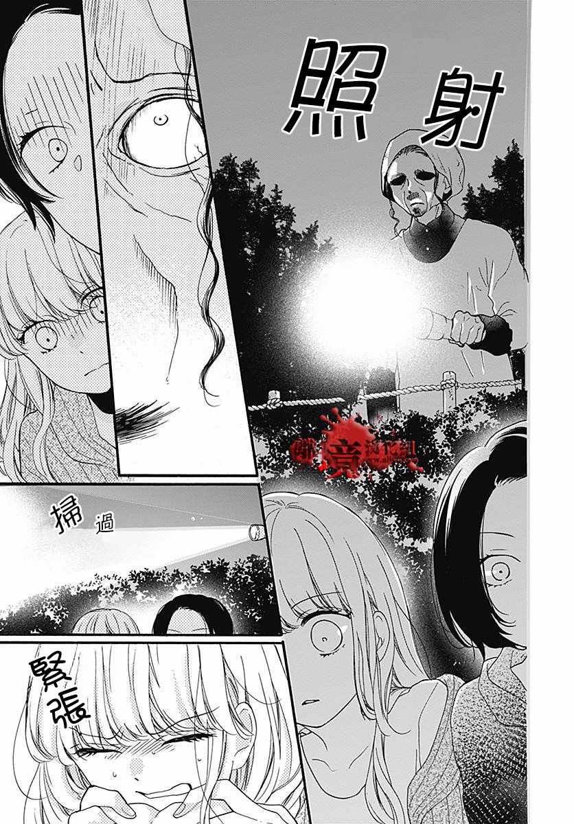 成为恶魔之日 转生41