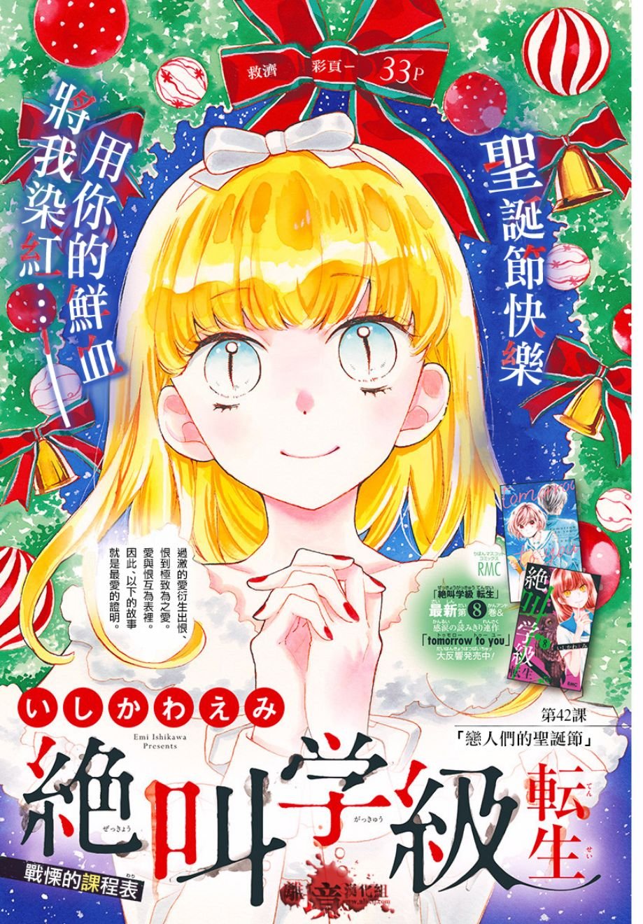 成为恶魔之日 转生42