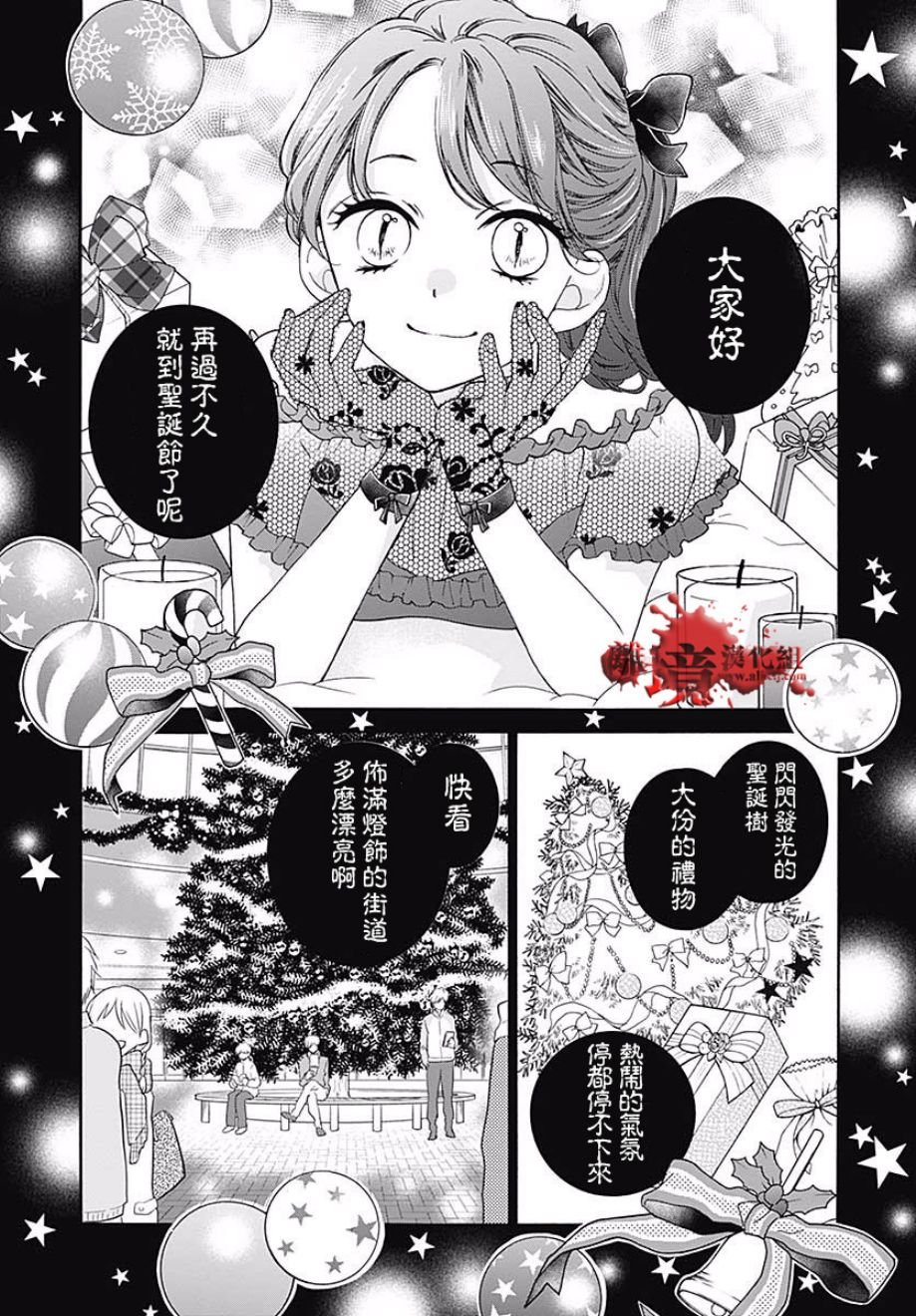 成为恶魔之日 转生42