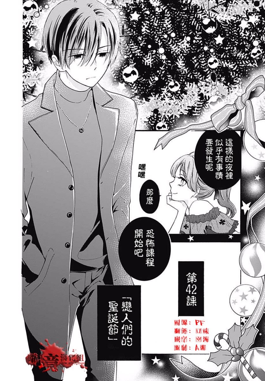 成为恶魔之日 转生42