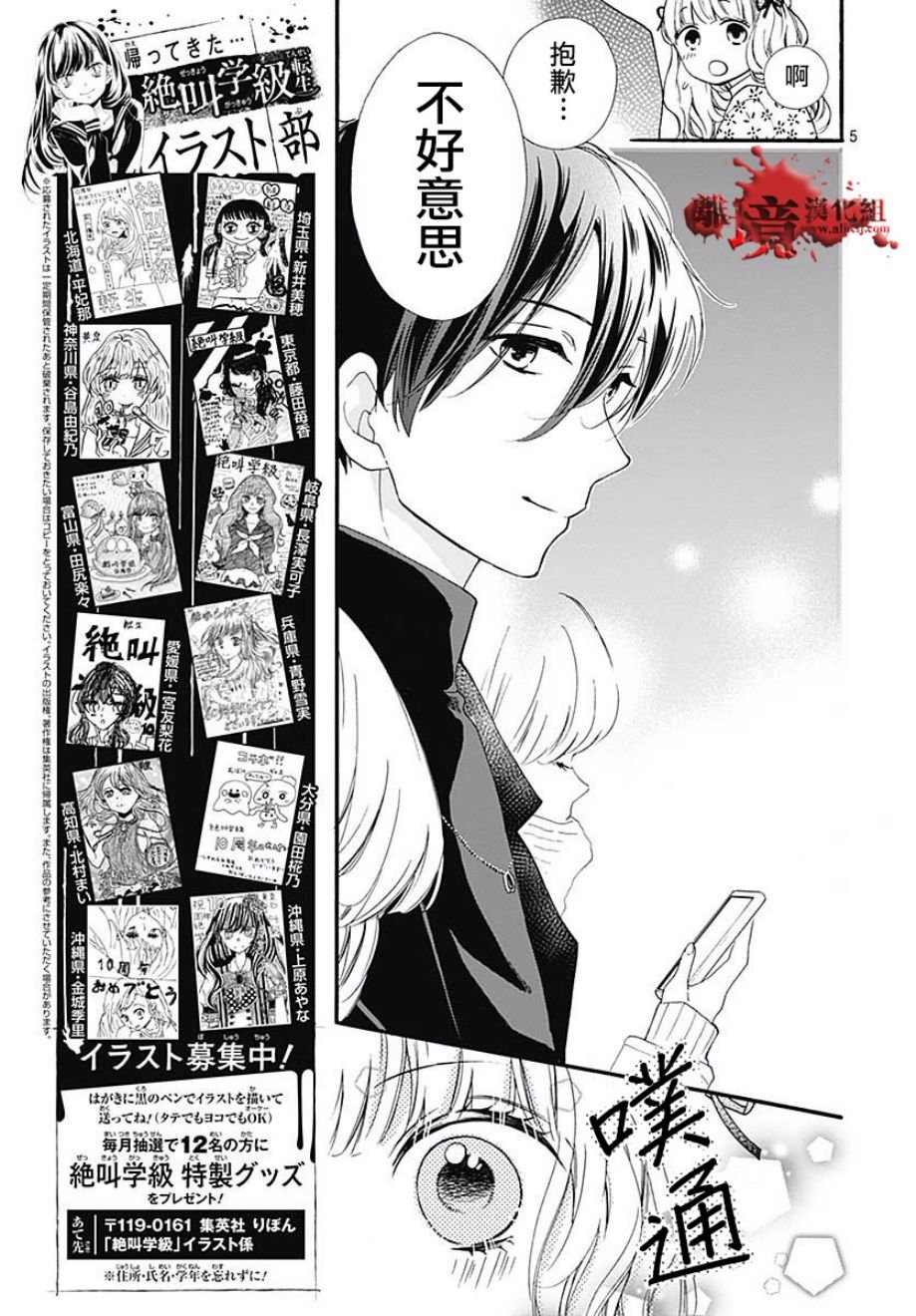成为恶魔之日 转生42