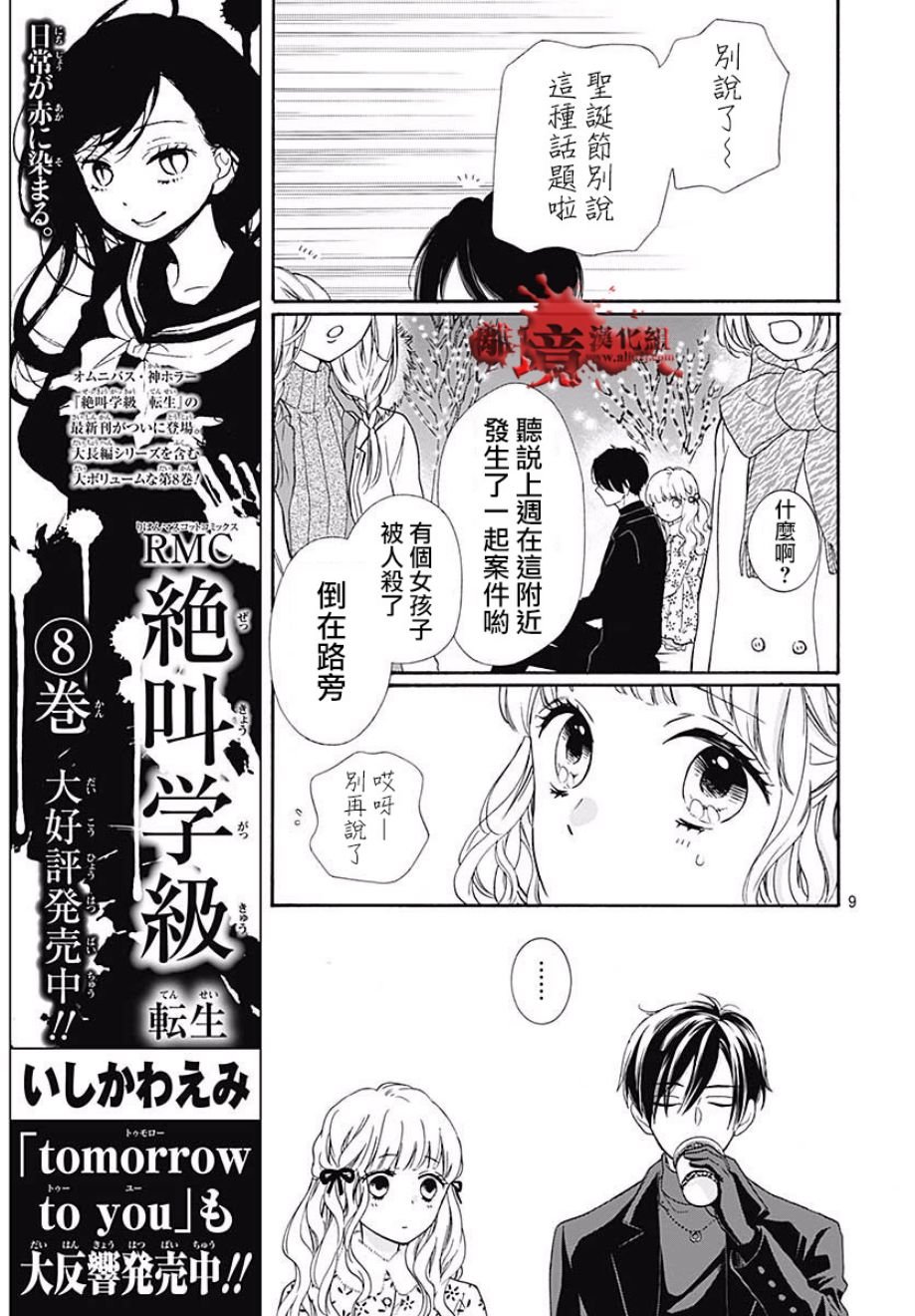 成为恶魔之日 转生42