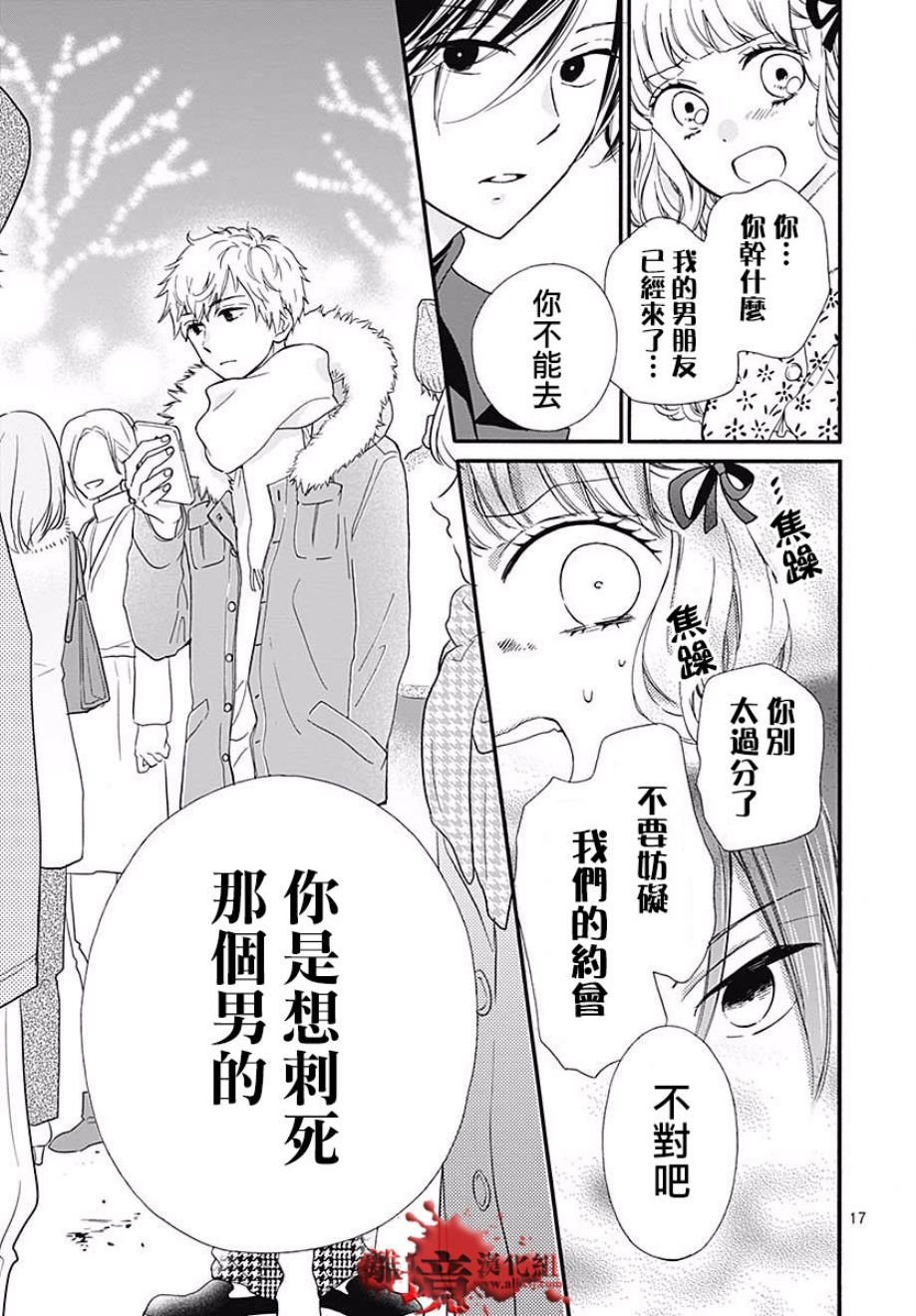 成为恶魔之日 转生42