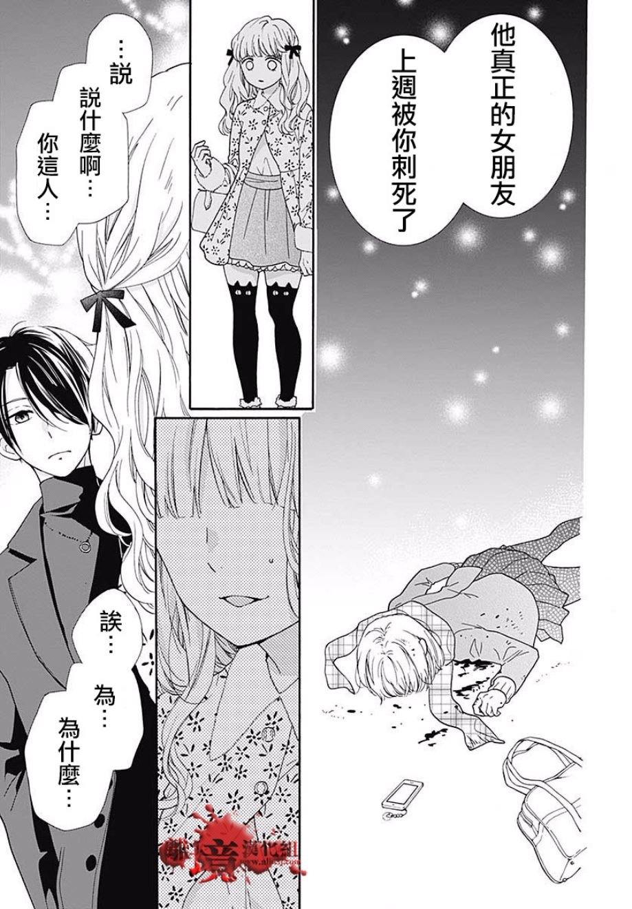 成为恶魔之日 转生42