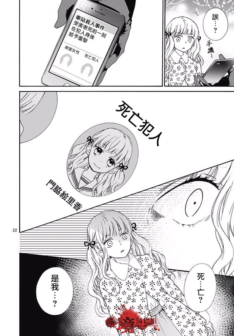 成为恶魔之日 转生42