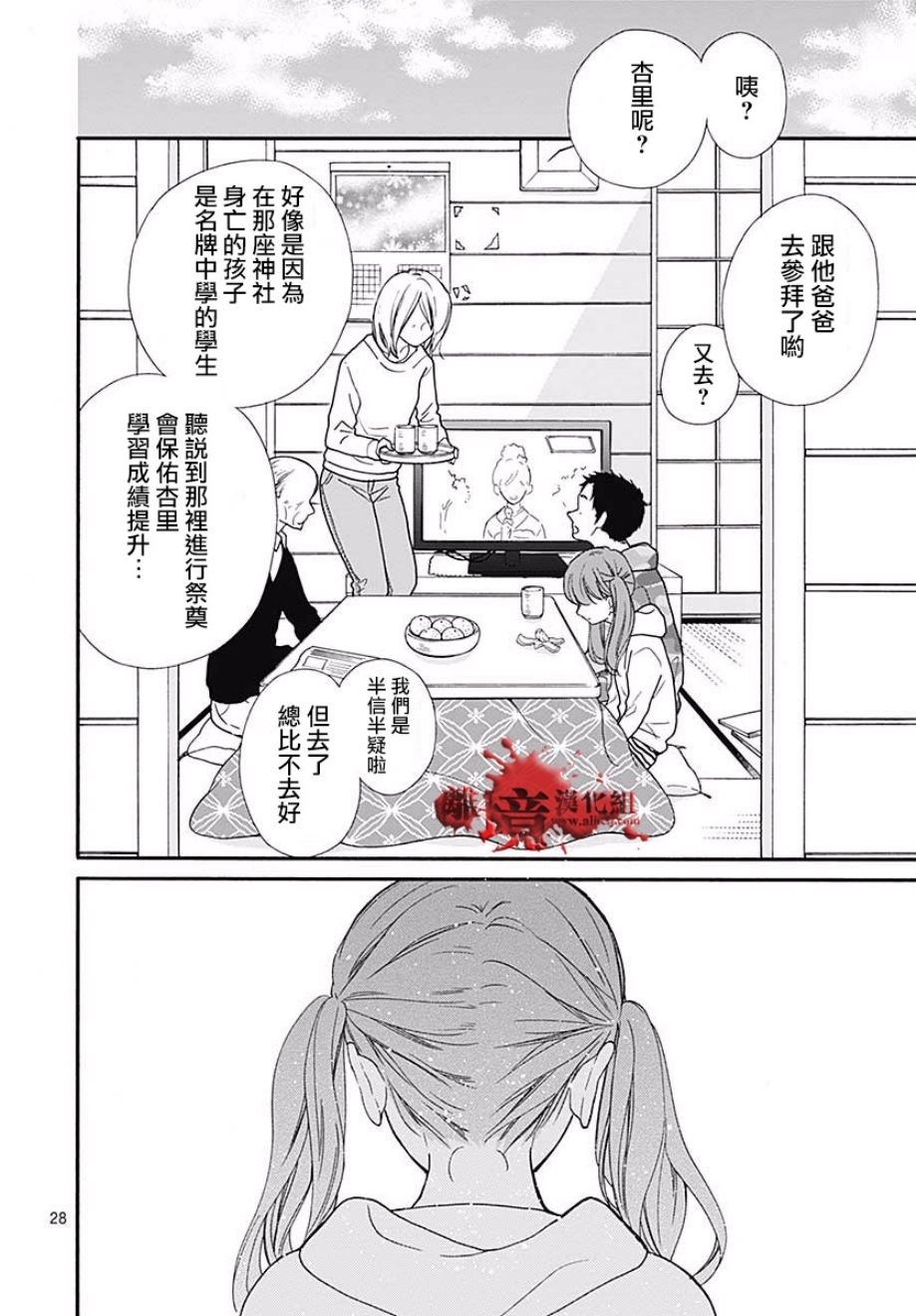 成为恶魔之日 转生43