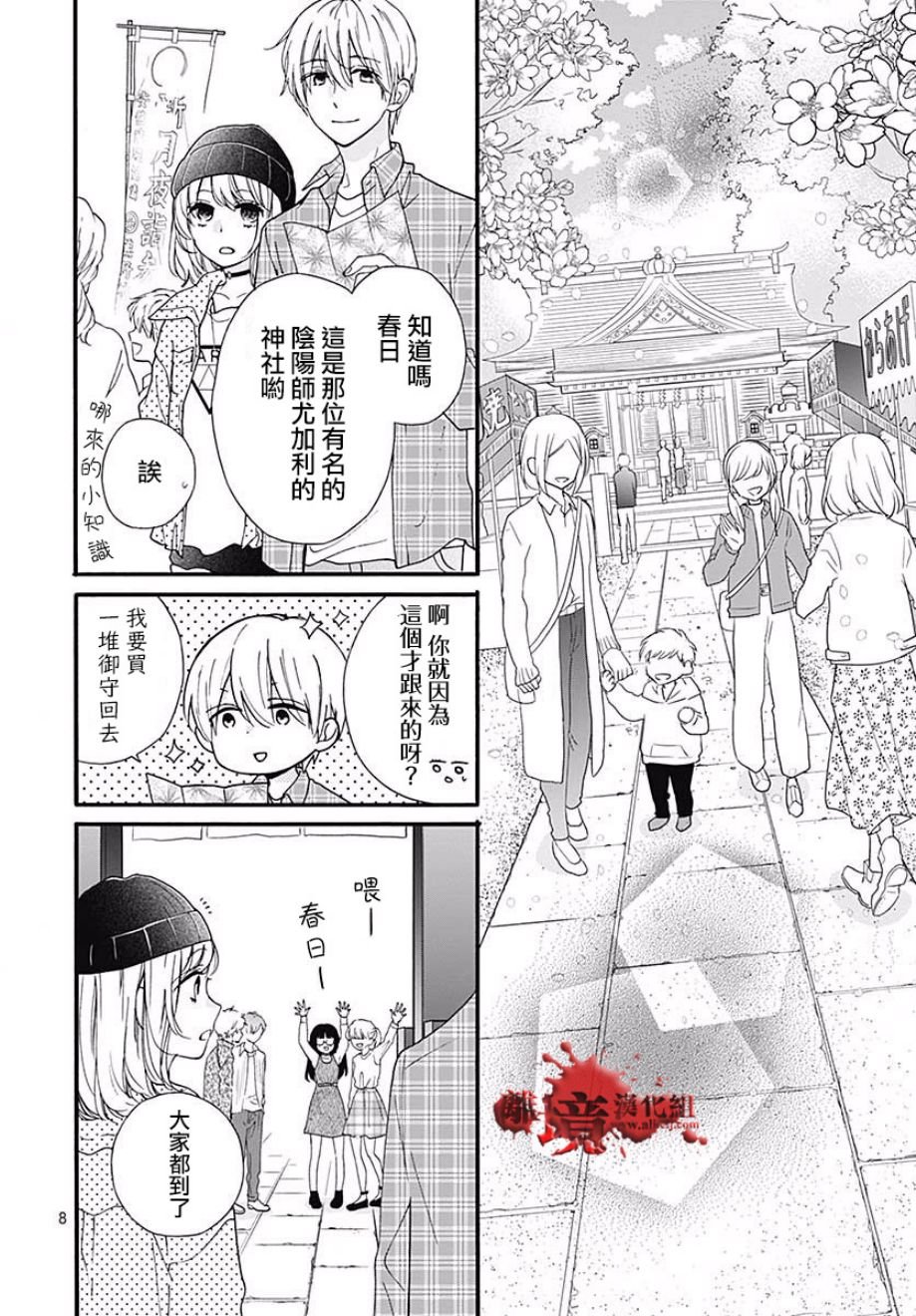 成为恶魔之日 转生44