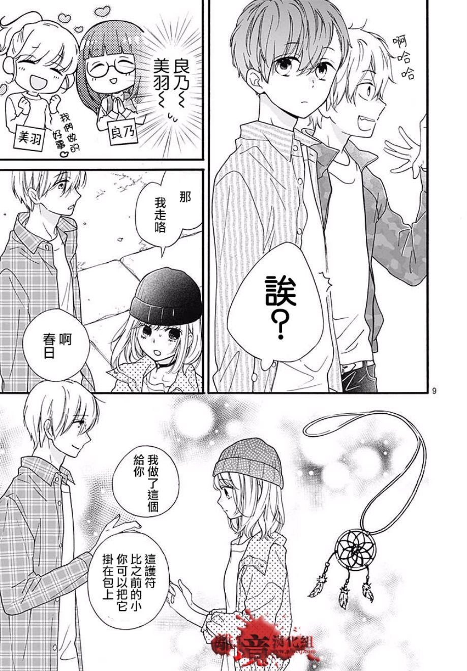成为恶魔之日 转生44