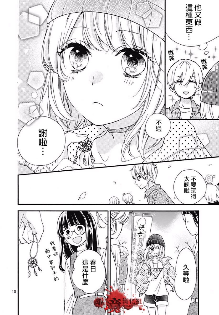 成为恶魔之日 转生44