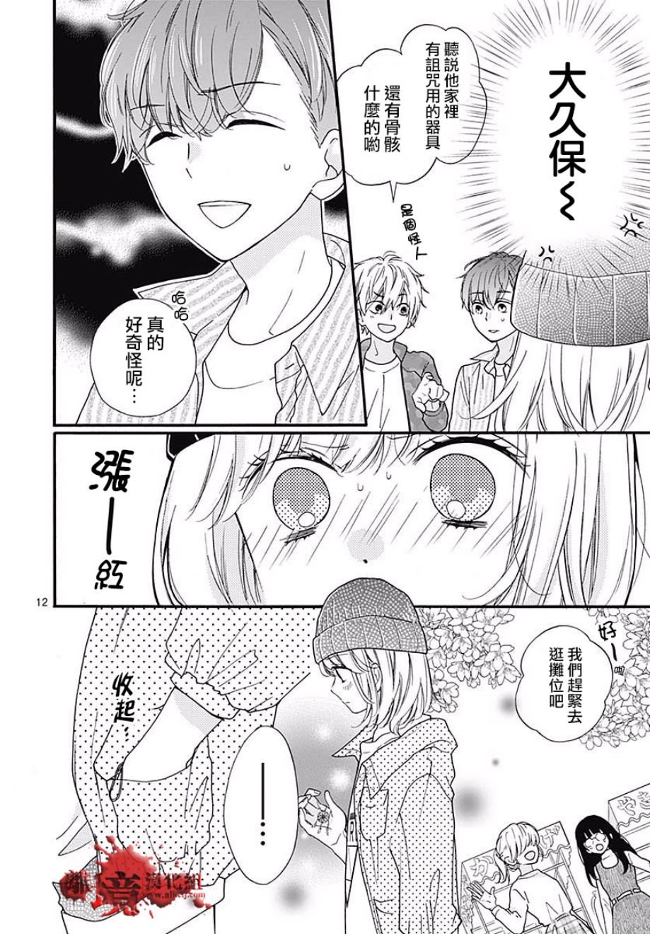 成为恶魔之日 转生44