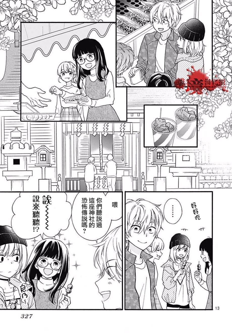 成为恶魔之日 转生44