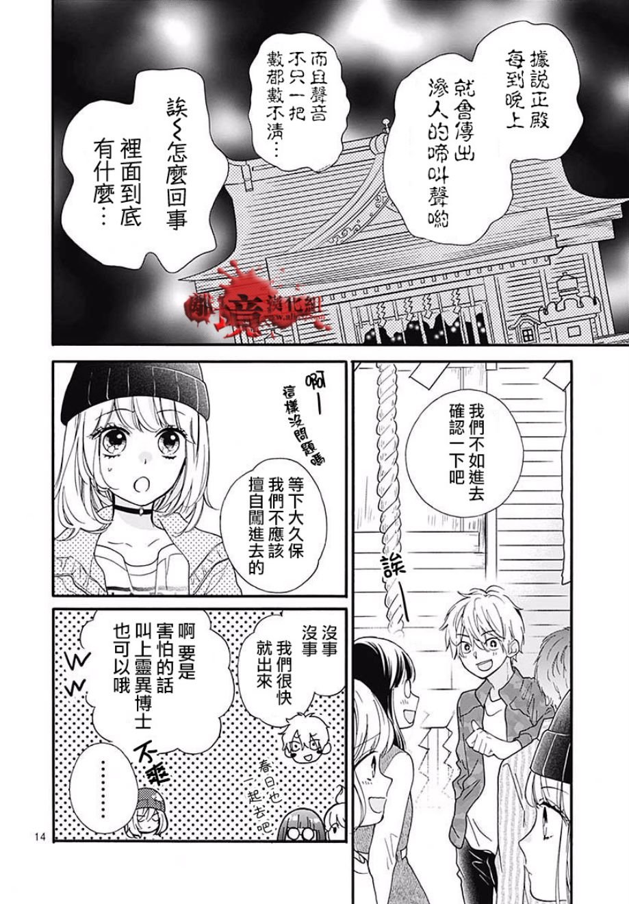 成为恶魔之日 转生44