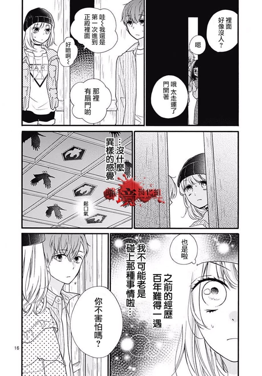 成为恶魔之日 转生44