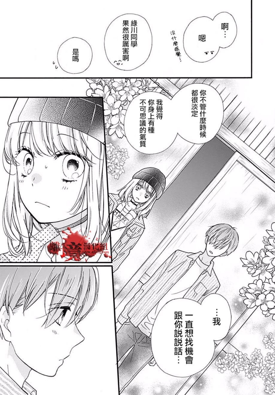 成为恶魔之日 转生44