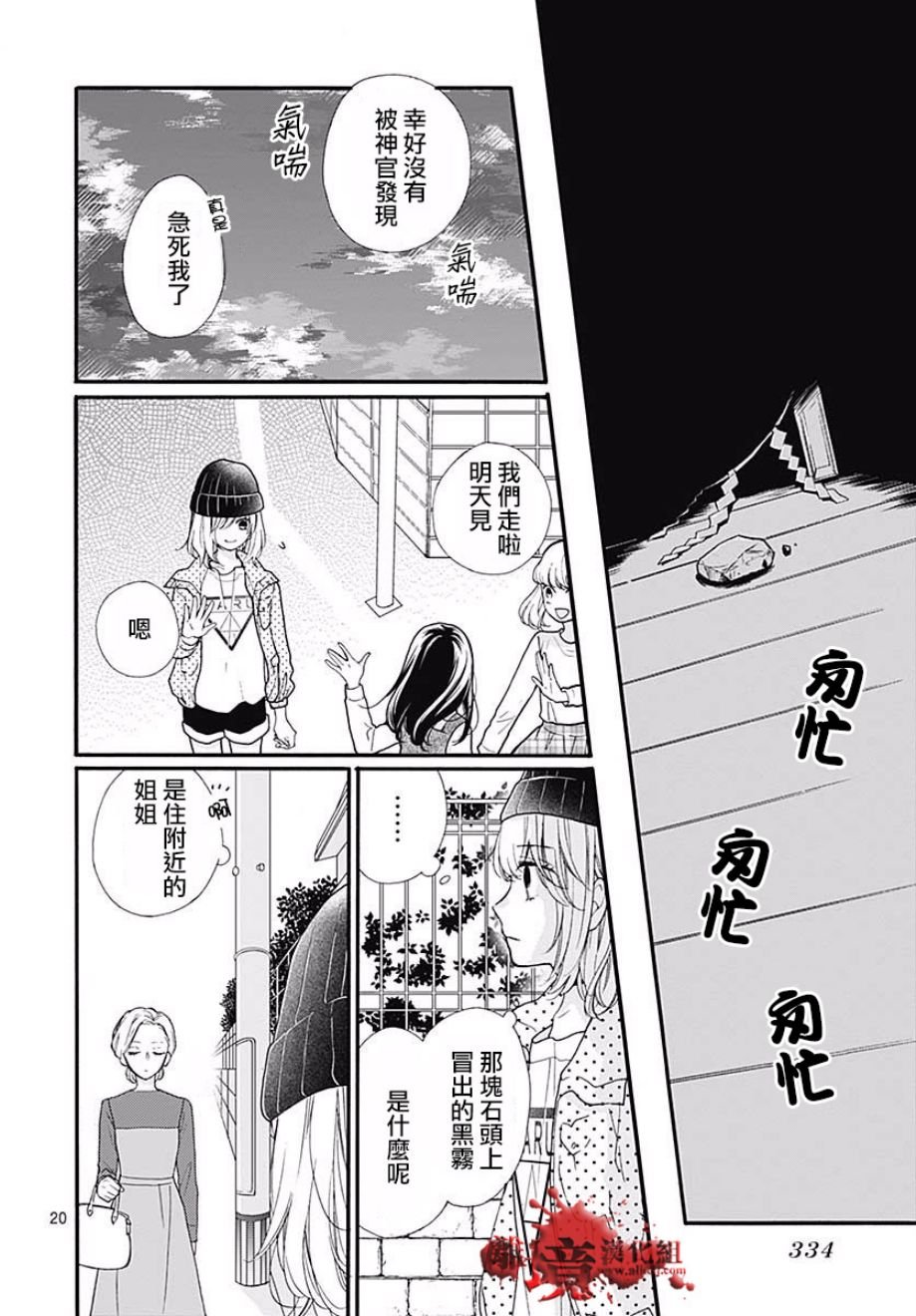 成为恶魔之日 转生44