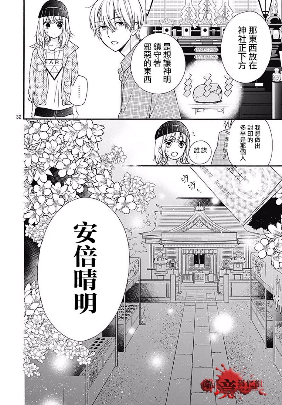 成为恶魔之日 转生44
