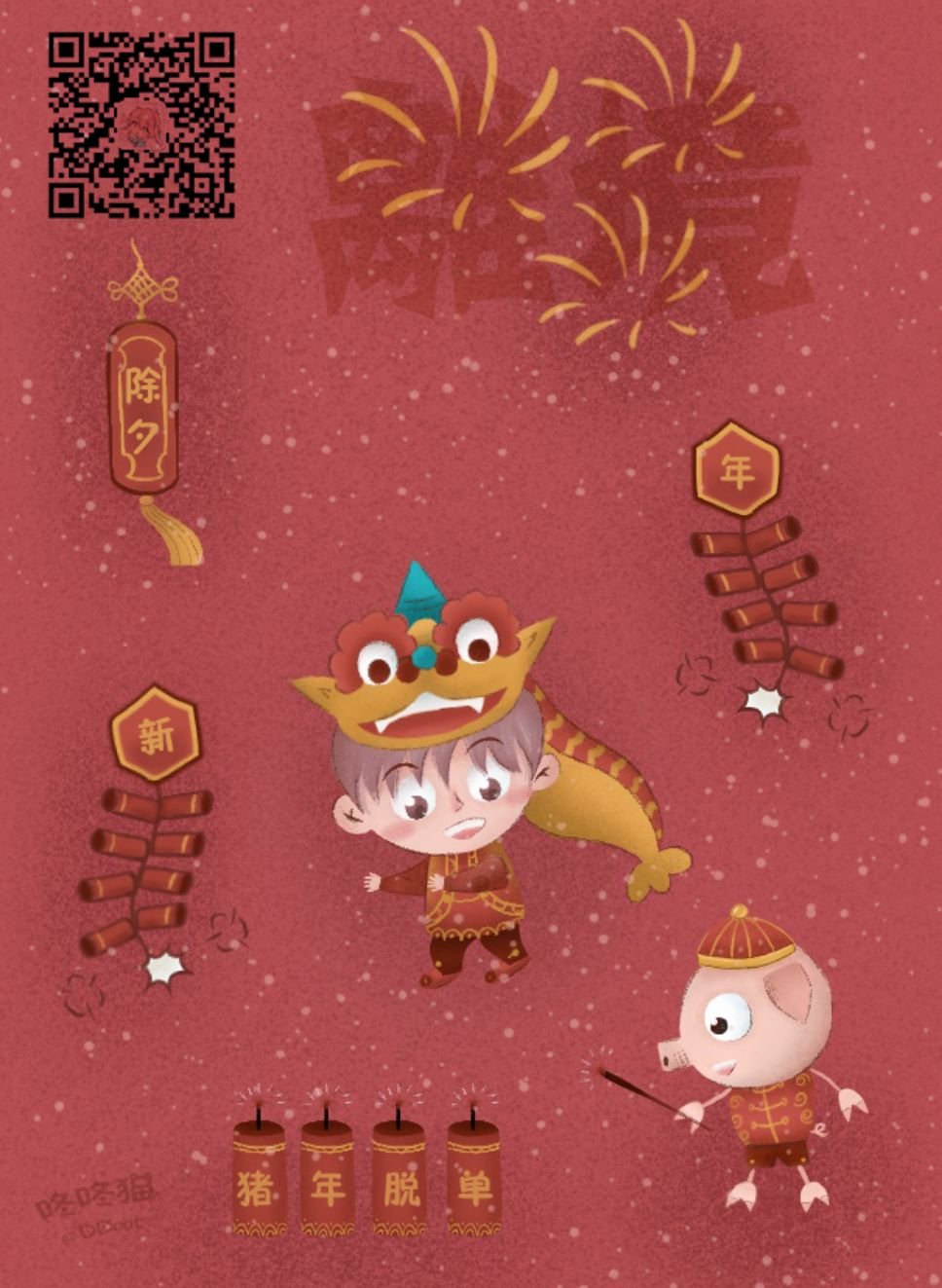 成为恶魔之日 转生44
