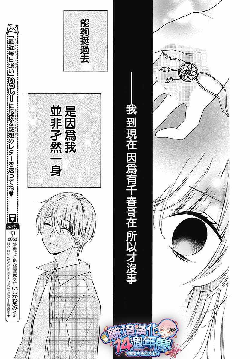 成为恶魔之日 转生45