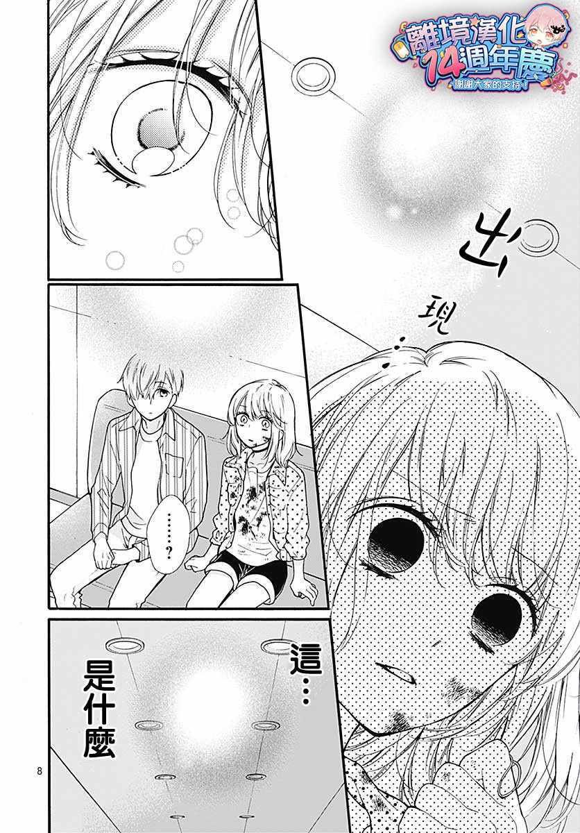 成为恶魔之日 转生45