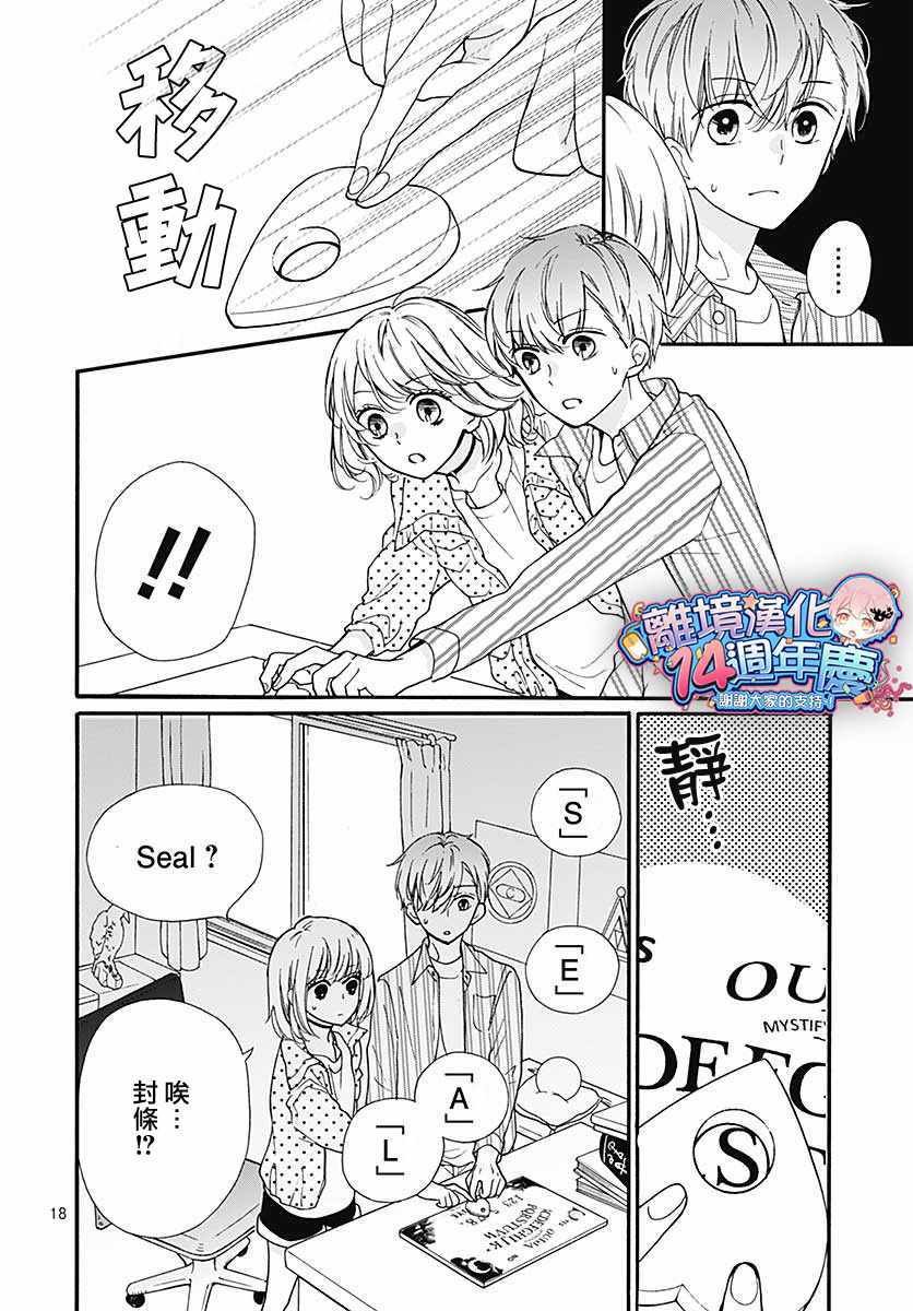 成为恶魔之日 转生45