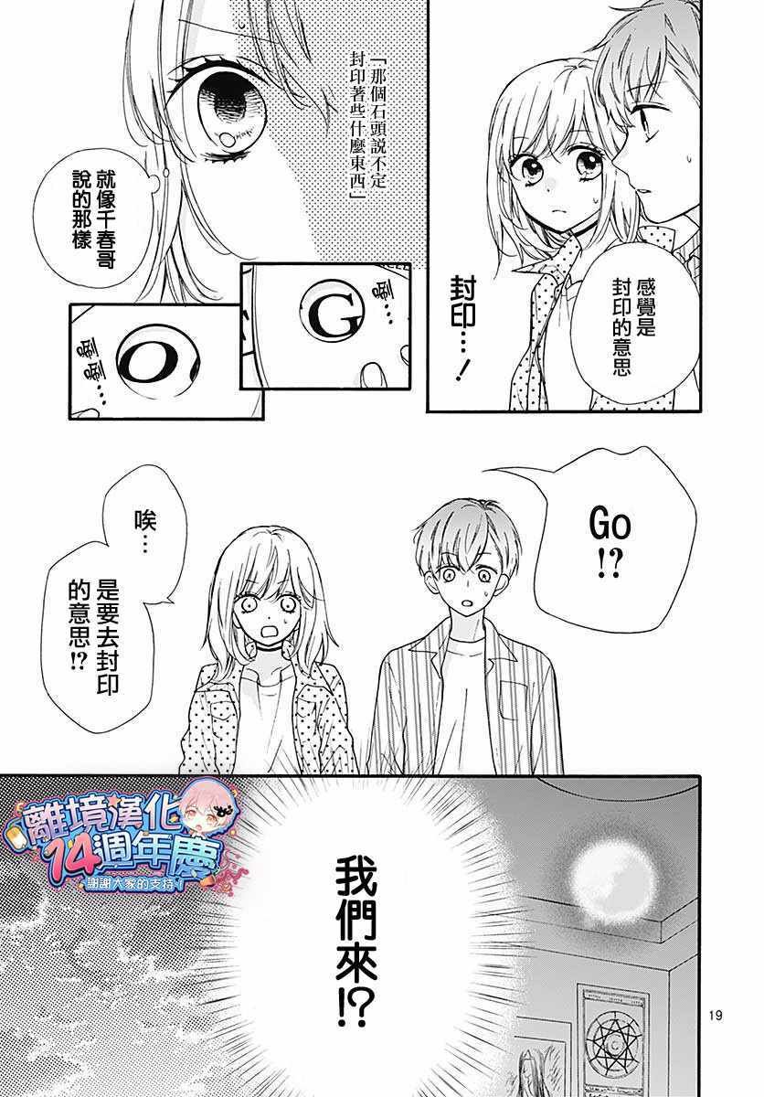 成为恶魔之日 转生45