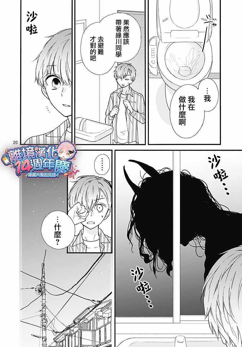 成为恶魔之日 转生45