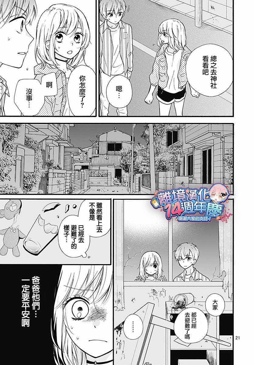 成为恶魔之日 转生45