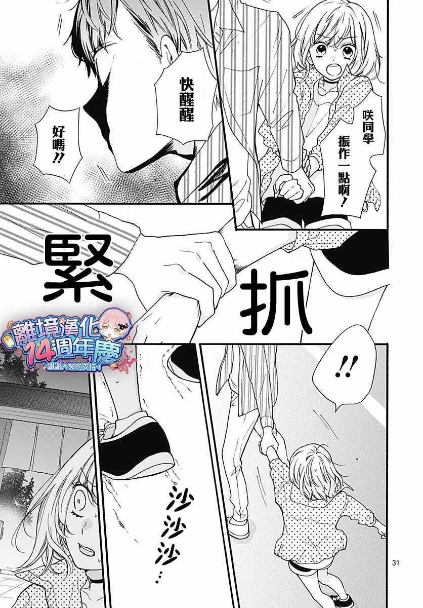 成为恶魔之日 转生45