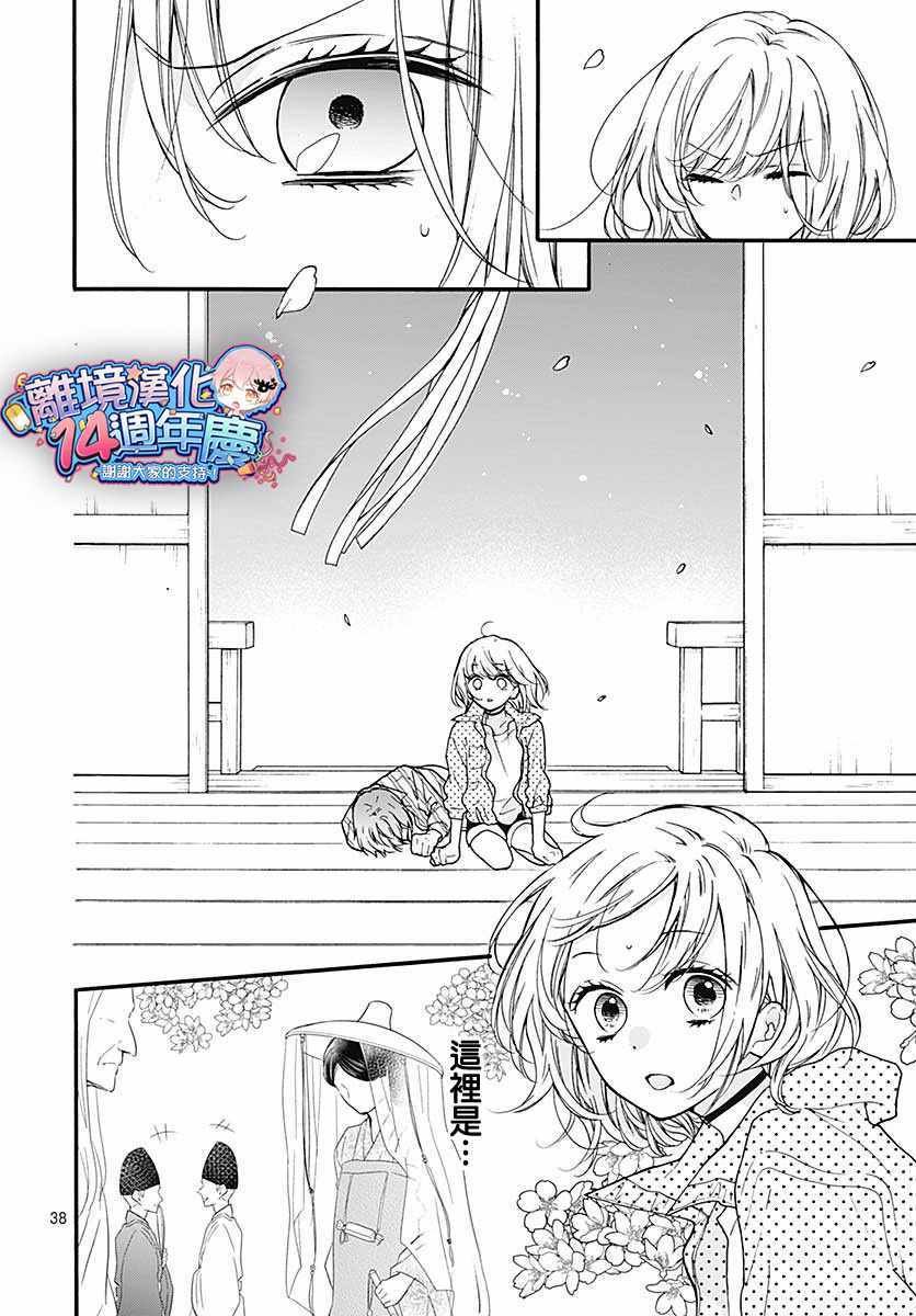 成为恶魔之日 转生45