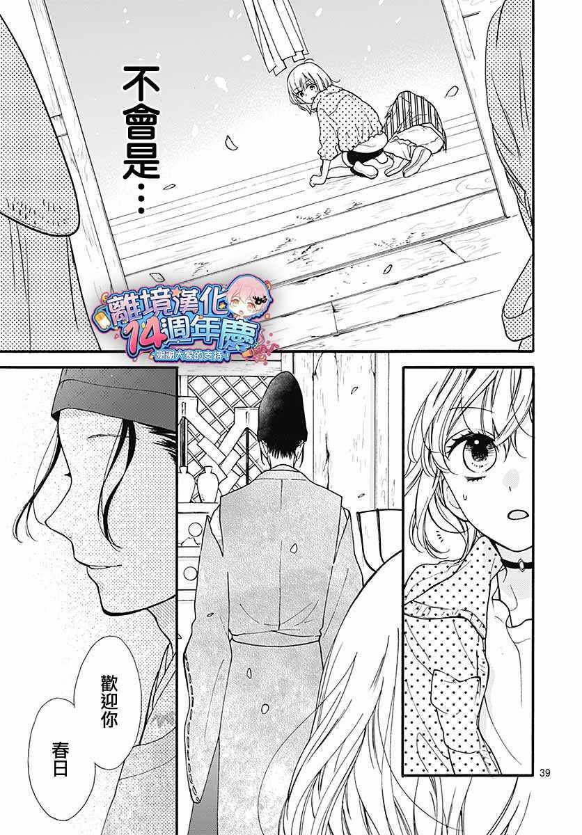 成为恶魔之日 转生45