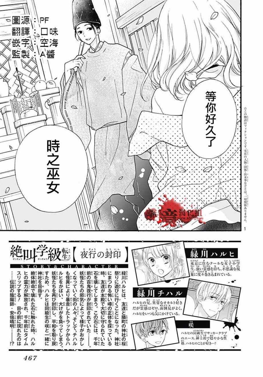 成为恶魔之日 转生46