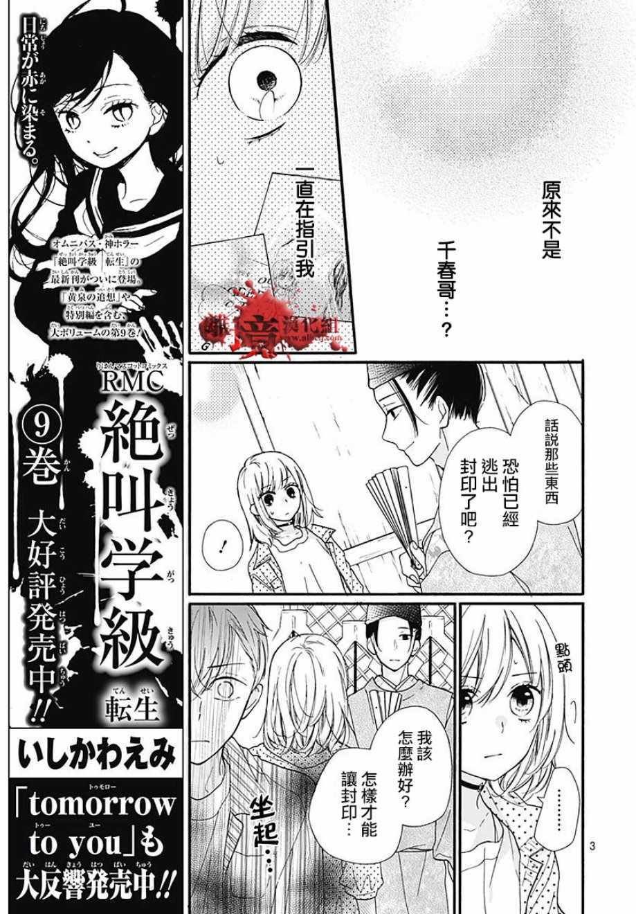成为恶魔之日 转生46