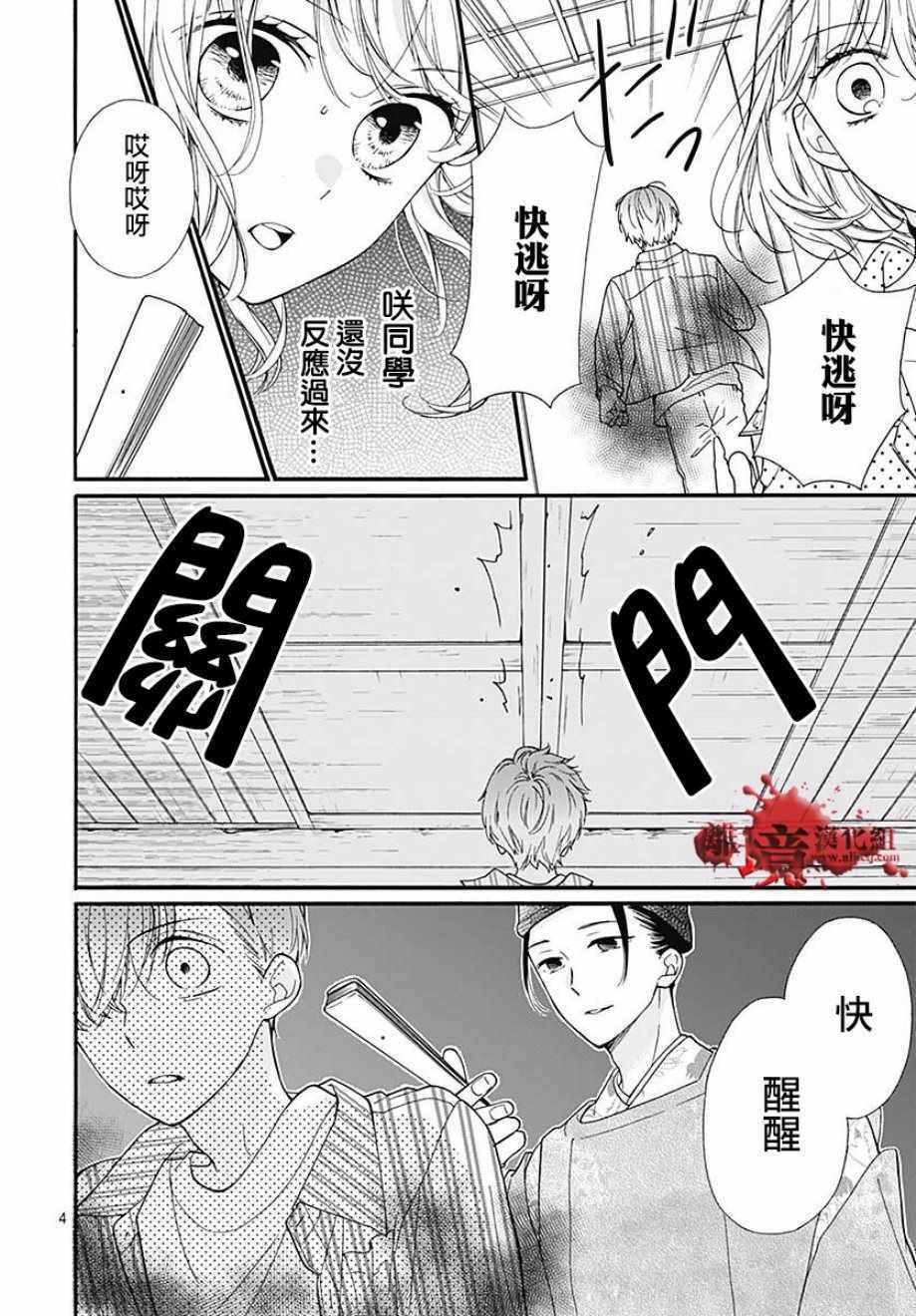 成为恶魔之日 转生46